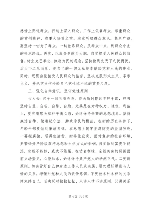 党性教育基地网上展馆学习心得.docx