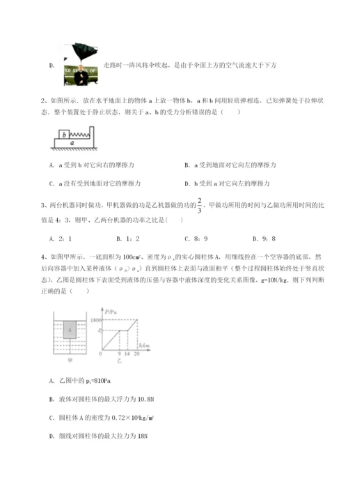 滚动提升练习重庆市九龙坡区物理八年级下册期末考试综合练习试题（含详解）.docx