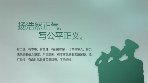 八一部队军事工作总结汇报动态PPT