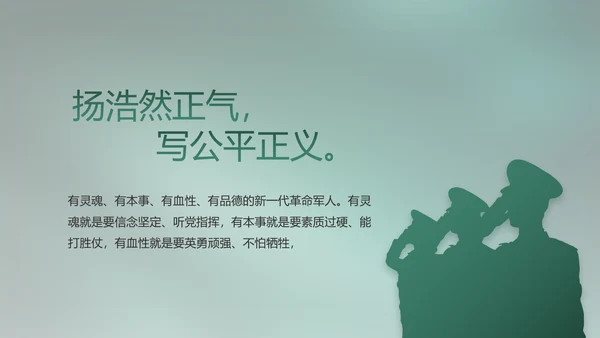 八一部队军事工作总结汇报动态PPT