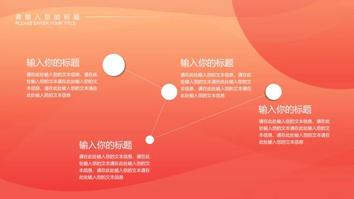 红色微立体电商活动策划PPT模板