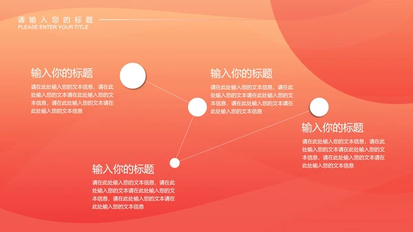 红色微立体电商活动策划PPT模板