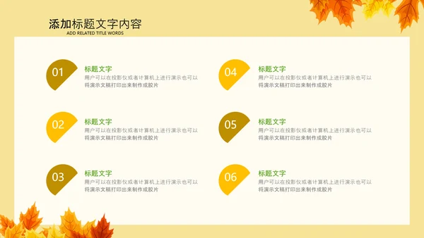 金色秋天丰收的季节秋季金秋立秋PPT