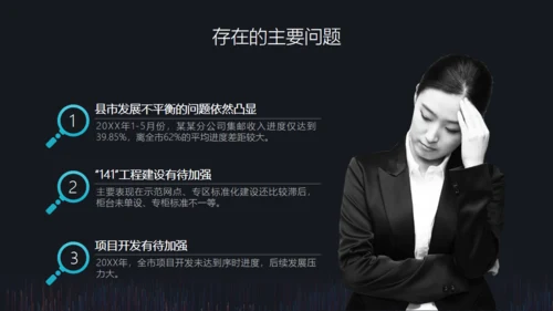 阶段工作成果工作计划报告通用PPT模板