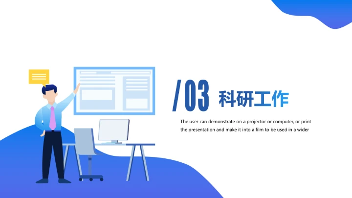 博士入学复试汇报报告PPT