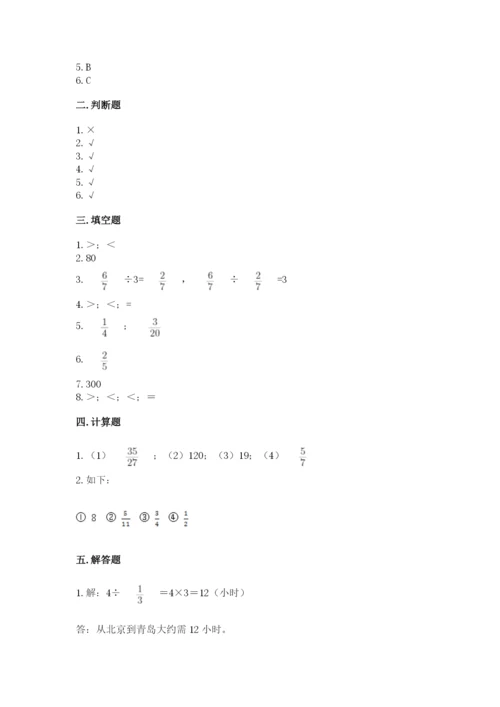冀教版五年级下册数学第六单元 分数除法 测试卷及参考答案【轻巧夺冠】.docx
