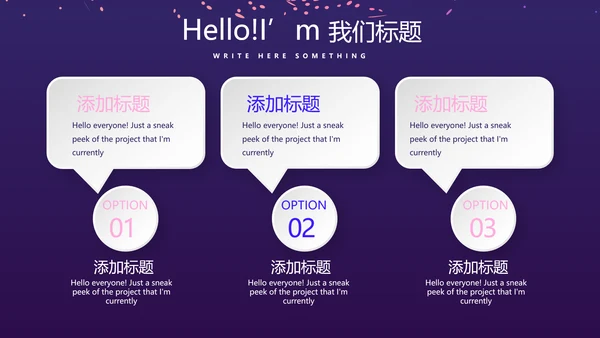 时尚微立体发布会工作总结商务通用PPT动态模板