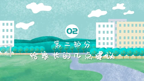 运动女孩女校开学家长会通用PPT模板