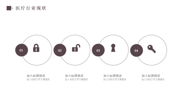 检验科医学显微镜化验室通用PPT模板