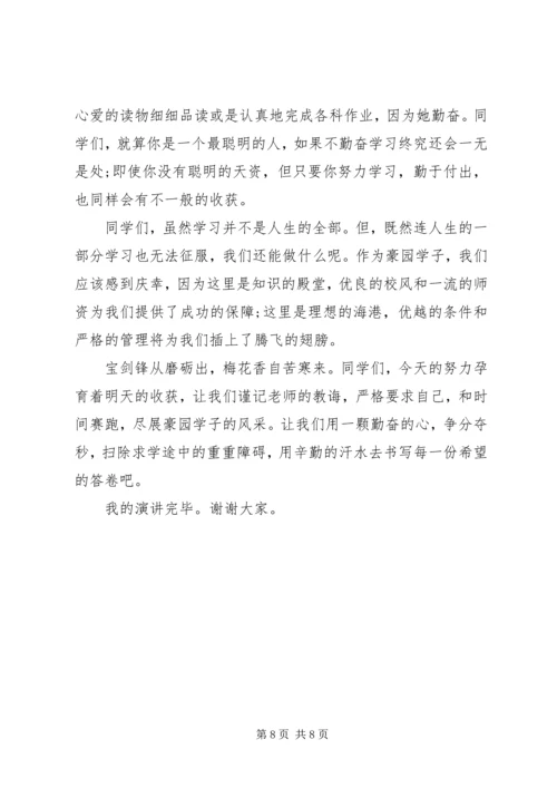 关于阅读主题的国旗下讲话稿.docx