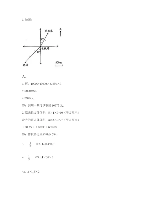 浙教版数学小升初模拟试卷带答案.docx