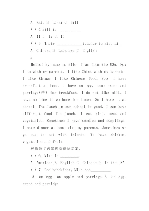 七年级英语上学期期中考试试题_1.docx