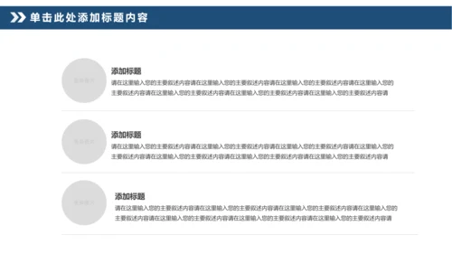 勇攀高峰登山运动极限挑战户外锻炼PPT模板