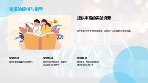 奇趣科学之旅
