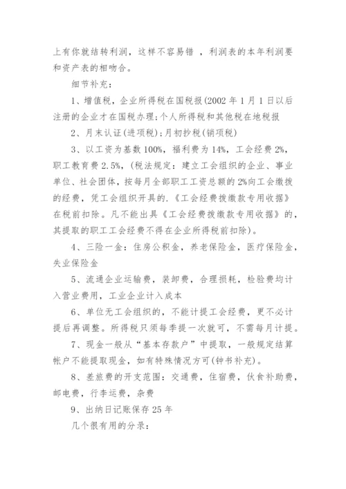 论文开题报告字体格式要求及.docx
