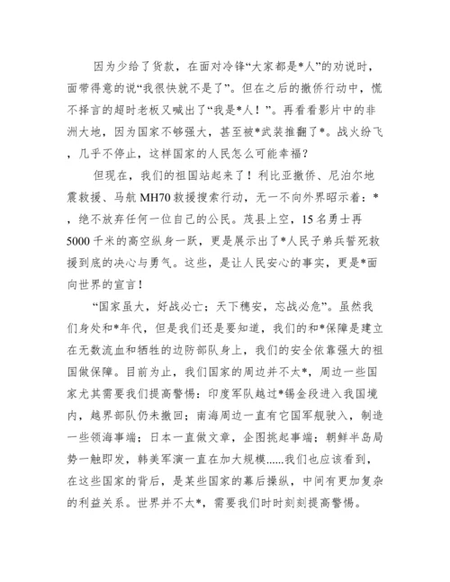 2023年国强民安议论文3篇（完整）.docx