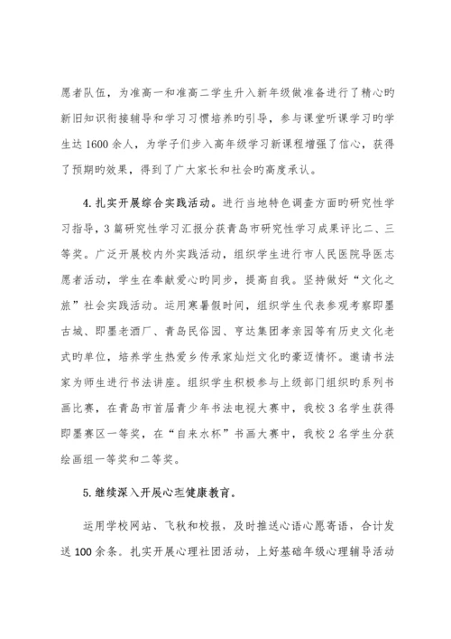 完善教师培训制度.docx