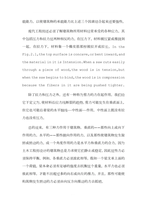 土木工程专业英语(路桥方向)李嘉主编.docx