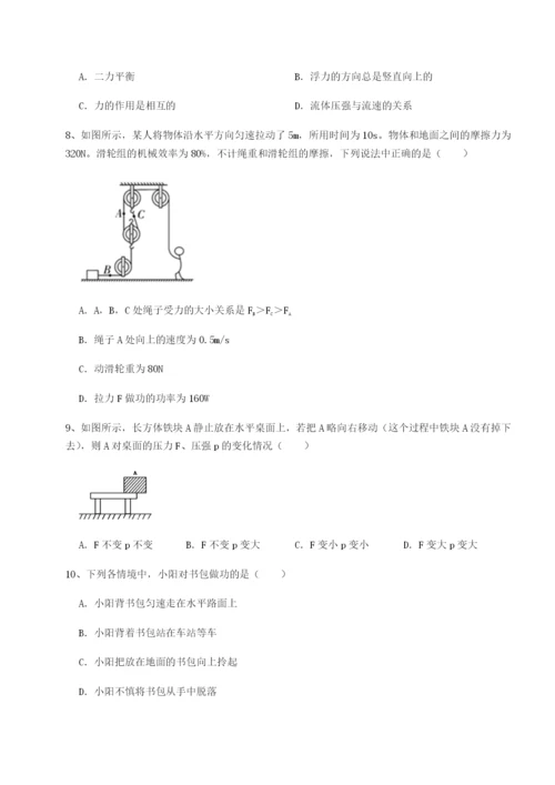 强化训练江西南昌市第五中学实验学校物理八年级下册期末考试单元测试试卷（含答案详解）.docx