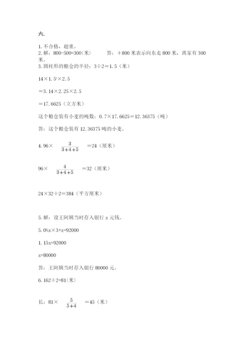 青岛版六年级数学下册期末测试题精品（历年真题）.docx