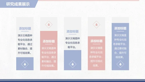 小清新论文开题毕业答辩PPT模板