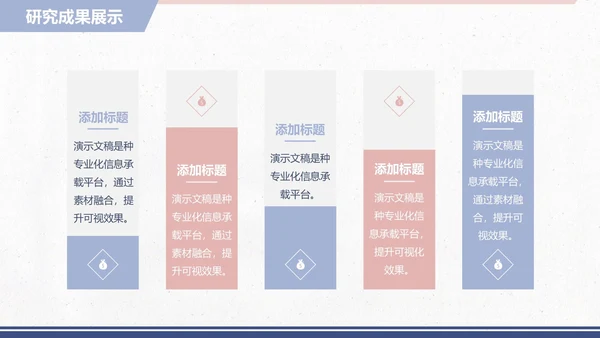 小清新论文开题毕业答辩PPT模板