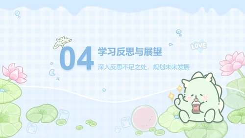 茶茶龙蓝色卡通风学习总结