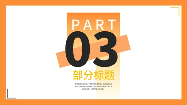 橙色几何卡片渐变小学生英语教学PPT模板