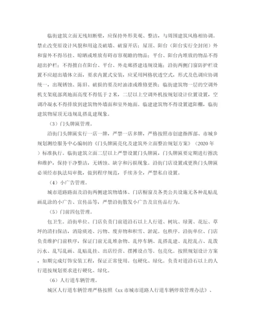 精编之城市管理综合行政执法局工作计划范文.docx