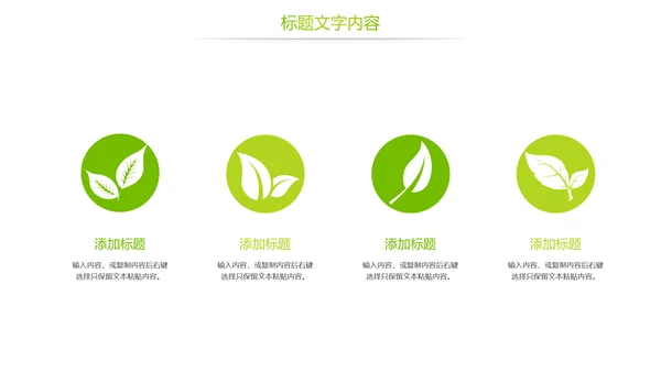 幸福一家人人身平安保险公司PPT模板