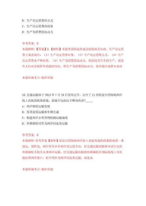 南宁经济技术开发区招考劳务派遣人员那洪街道办事处模拟考试练习卷和答案解析2