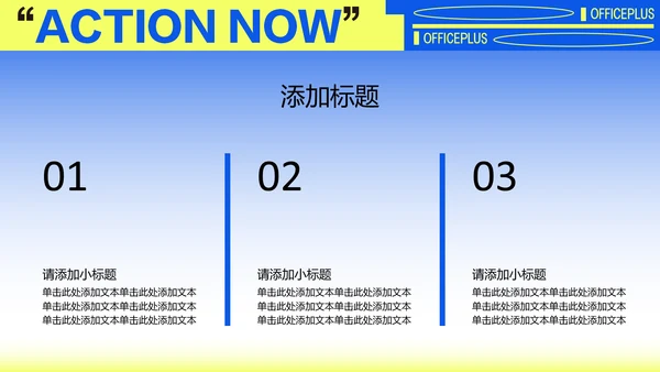 黄蓝渐变职业规划模板