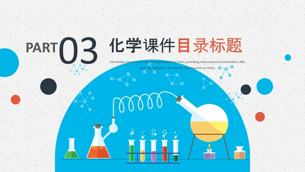 化学实验室医学医疗科技PPT模板生物制药