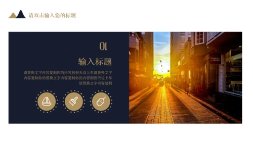 几何大气商业活动策划汇报通用PPT模板