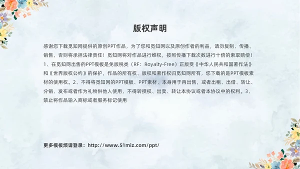 清新水彩手绘花卉卡通儿童六年级期中期末家长会PPT