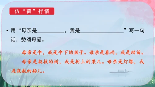 7《散文诗二首》课件