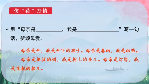 7《散文诗二首》课件