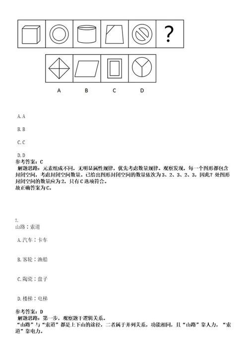 2022年浙江台州玉环市归侨侨眷联合会选调工作人员1人考试押密卷含答案解析