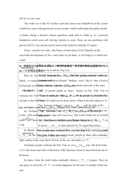 2021联合体(雨花、江宁、浦口)中考一模英语试卷&解析.docx