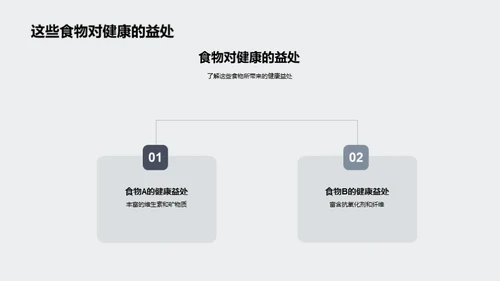 秋分的味觉之旅