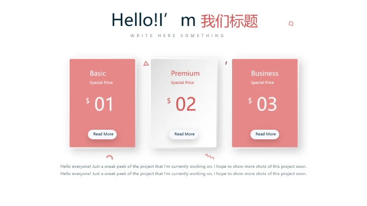 唯美公司产品介绍宣传通用PPT动态模板