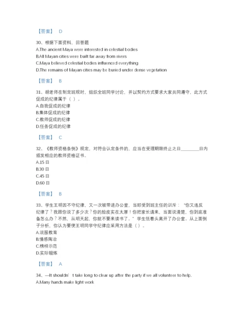 2022年国家教师招聘之小学教师招聘点睛提升题库（名师系列）.docx