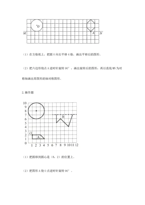 人教版六年级上册数学期末检测卷附答案（b卷）.docx