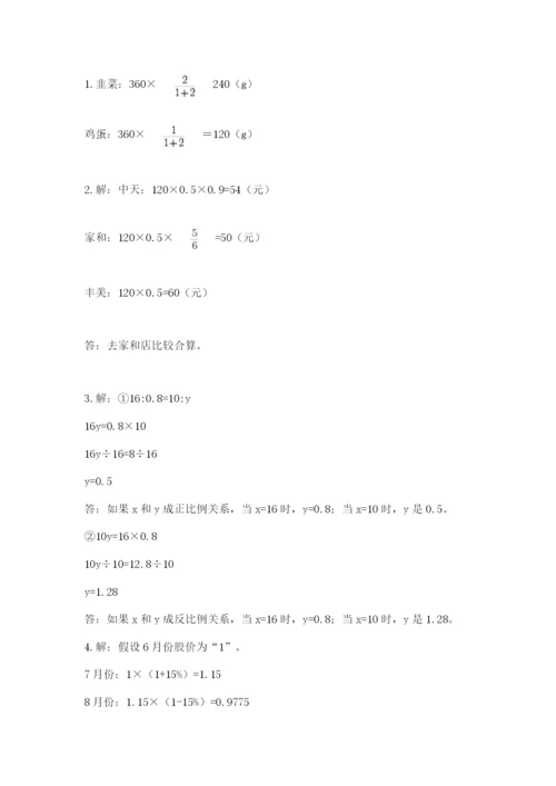 北师大版六年级下册数学期末测试卷汇编.docx