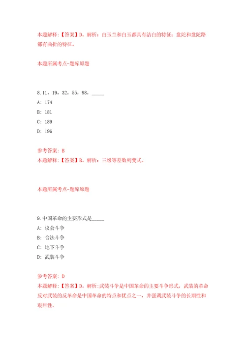 西南财经大学天府学院非教师岗位人员招聘练习训练卷第1版