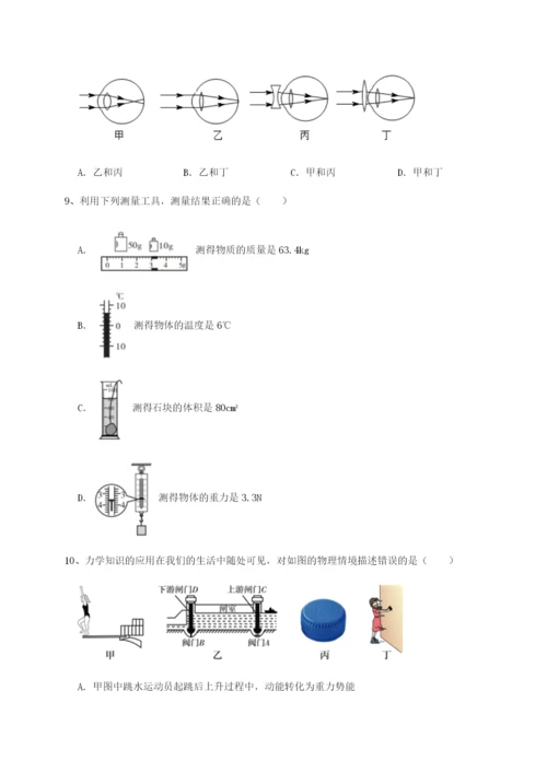 滚动提升练习重庆市九龙坡区物理八年级下册期末考试章节测评试卷（解析版含答案）.docx