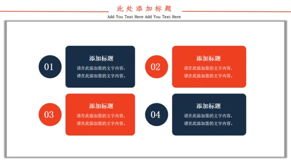 商务风企业招聘通用PPT模板