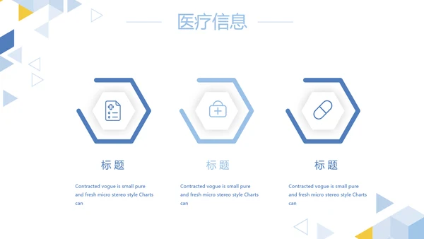 卡通简约医疗医学工作汇报动态PPT模板