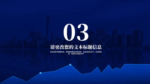 深蓝商务风数据竞聘述职报告PPT模板
