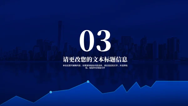深蓝商务风数据竞聘述职报告PPT模板